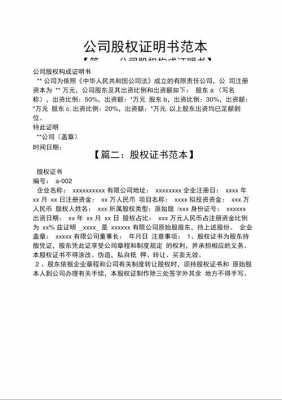 亚星游戏官网 怎样设计股份问鼎商店（股份证明材料）-图1