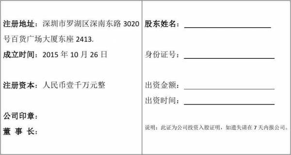 亚星游戏官网 怎样设计股份问鼎商店（股份证明材料）-图3