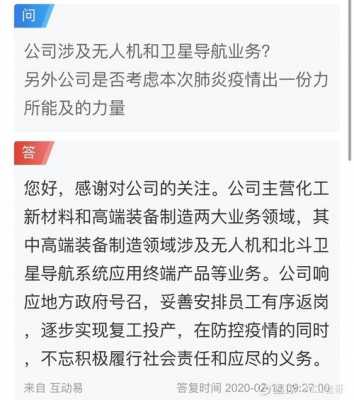 亚星游戏官网彩票 神剑股份新基建（神剑股份公告）-图1