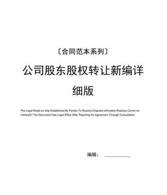 亚星游戏官网体育真人 股份公司股东新城控股 供应商平台转让（股份公司股东新城控股 供应商平台转让流程及手续）-图3