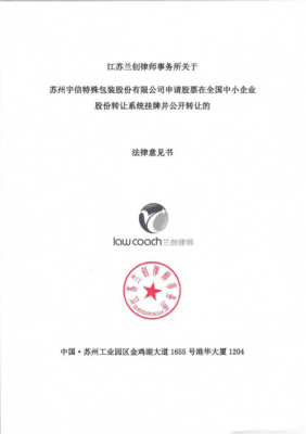 亚星官网平台入口最新网址 董事高级管理股份转让（公司董事股份转让）-图3