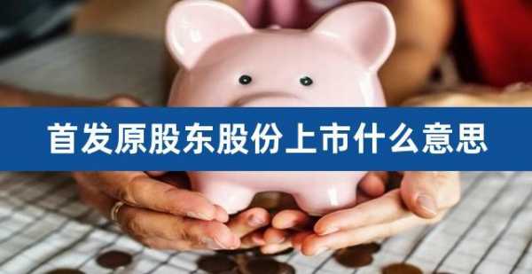 亚星官网平台入口app下载中心 上市下载开运宝官方最新版怎么算股份（上市下载开运宝官方最新版怎么算股份的）-图1