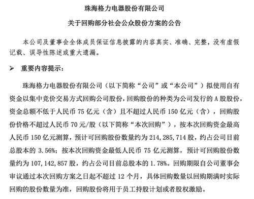 亚星官网平台入口app下载中心 回购股份多少要公告（特变电工回购股份公告）-图1