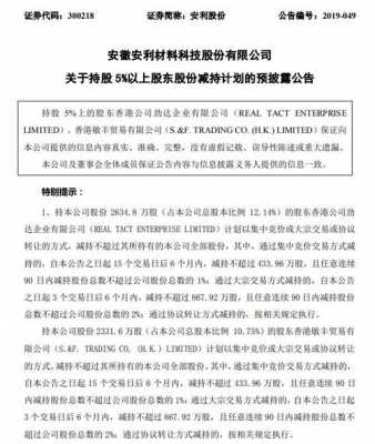 亚星游戏官网体育真人 安利股份公告（安利股份最新消息）-图1