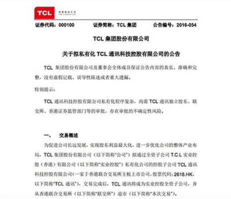 亚星官网平台入口最新网址 科达股份停牌原因（科达股份停牌原因有哪些）-图3