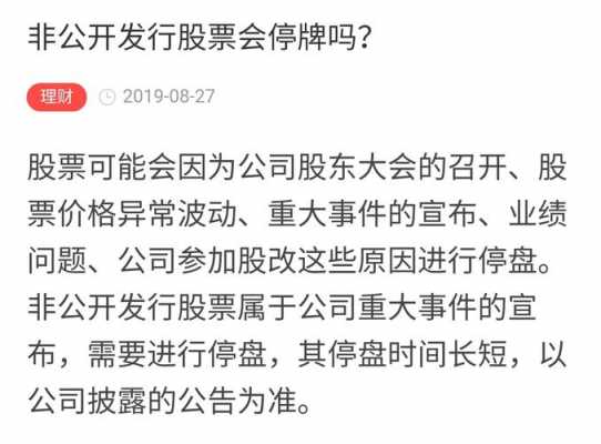 亚星官网平台入口最新网址 科达股份停牌原因（科达股份停牌原因有哪些）-图2