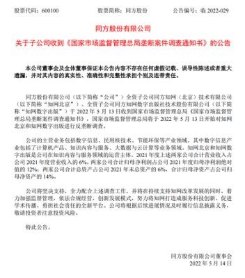 亚星游戏官网老虎机 同方股份重组确定了吗（同方股份明天这样）-图2