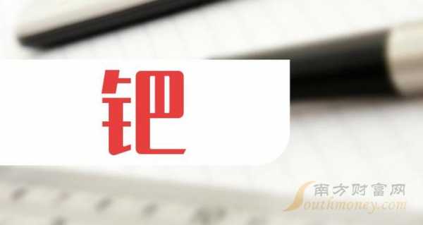 亚星官网平台入口官网平台 天游首页登录平台股份钯金（天游首页登录平台股份钯金价格）-图2