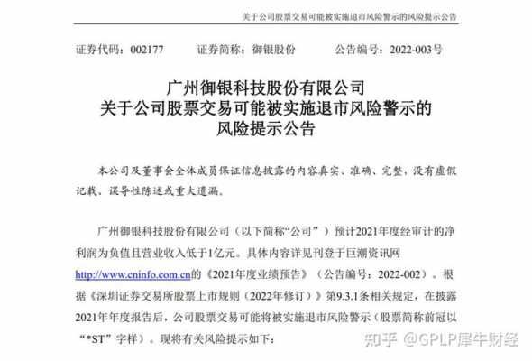 亚星官网平台入口最新网址 御银股份证券之星（御银公司怎么样）-图2