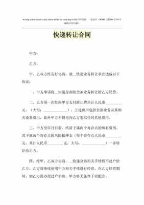 亚星游戏官网网页版 免费尊龙实业官网股份转让协议（免费尊龙实业官网股份转让协议有效吗）-图2