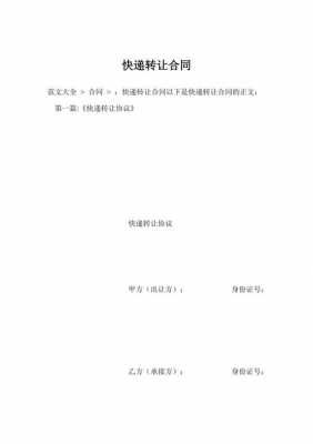 亚星游戏官网网页版 免费尊龙实业官网股份转让协议（免费尊龙实业官网股份转让协议有效吗）-图3