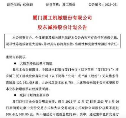 亚星官网平台入口注册开户 厦工股份公告（厦工股份怎么了）-图1