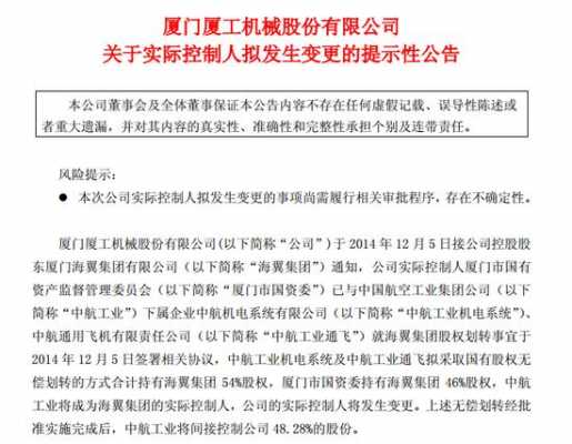 亚星官网平台入口注册开户 厦工股份公告（厦工股份怎么了）-图2