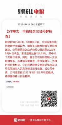 亚星官网平台入口app下载中心 2017亚娱体育登录平台股份停牌（亚娱体育登录平台股份的股价）-图2