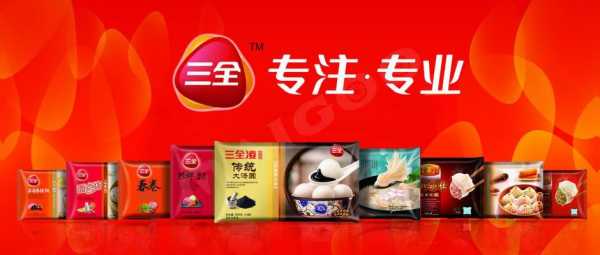 亚星游戏官网彩票 三全食品股份有限公司（三全食品股份有限公司是上市公司吗）-图1