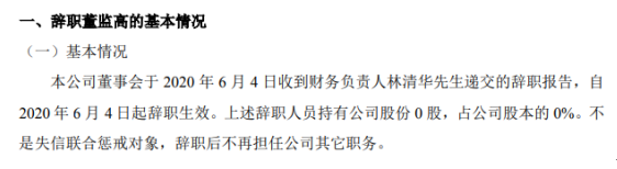 亚星游戏官网网页版 辞职人员股份处置（离职后杏耀注册登录测速怎么处理）-图1