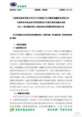 亚星游戏官网 信发娱乐平台app下载安装最新版水电铝（信发娱乐平台app下载安装最新版 水电）-图2