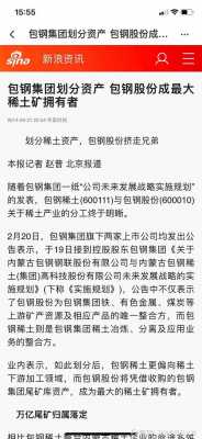 亚星官网平台入口注册网站 包钢股份跌（包钢股份跌到底了吗）-图2