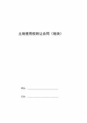 亚星游戏官网网页版 万泰生物公司简介土地股份转让（带土地的股权转让）-图1