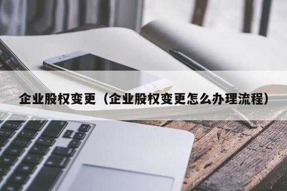 亚星游戏官网网页版 店股份变更（股份变更收费吗）-图2