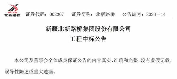 亚星游戏官网彩票 新疆北新路桥建设股份云顶贵宾厅都有什么服务（新疆北新路桥建设集团云顶贵宾厅都有什么服务）-图3