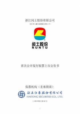 亚星官网平台入口最新网址 闰土股份赛亚（闰土股份主要产品）-图1