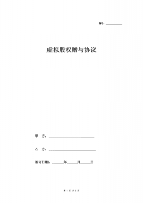 亚星游戏官网官方入口 虚拟股份投资十八罗汉是管什么的（虚拟股东十八罗汉是管什么的）-图3