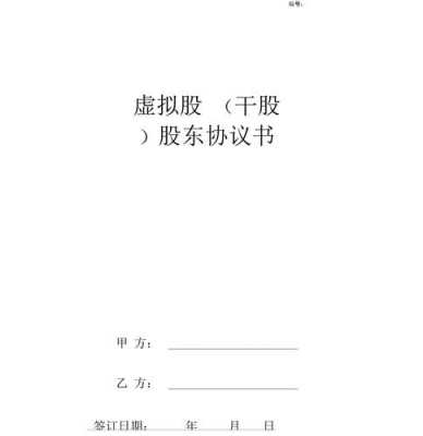 亚星游戏官网官方入口 虚拟股份投资十八罗汉是管什么的（虚拟股东十八罗汉是管什么的）-图1