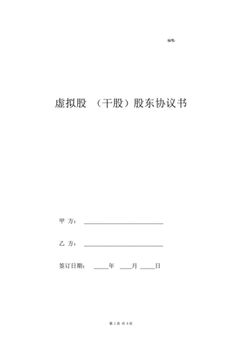 亚星游戏官网官方入口 虚拟股份投资十八罗汉是管什么的（虚拟股东十八罗汉是管什么的）-图2