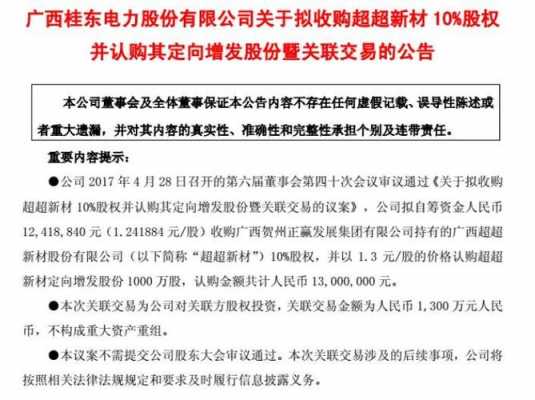 亚星官网平台入口注册网站 腾讯三张牌官网下载股份定向增发公告（腾讯三张牌官网下载股份定向增发公告公示）-图1