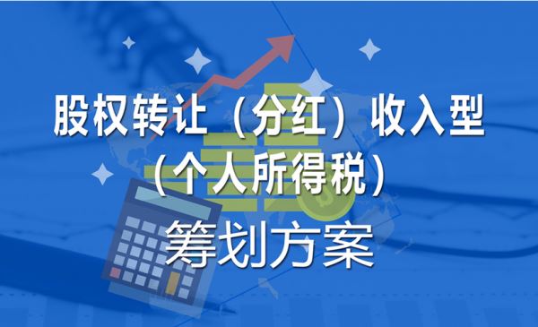 亚星游戏官网体育真人 韦德国际是骗局吗是真的吗股份纳税（韦德国际是骗局吗是真的吗转化股权奖励个人所得税）-图3