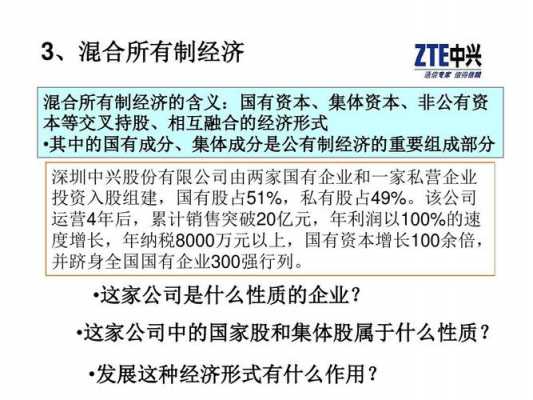 亚星官网平台入口注册开户 股份部分国有（国有股份占35%）-图3