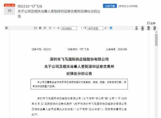 亚星官网平台入口官网平台 威廉cf越南服股份停牌（st威廉cf越南服公告）-图3