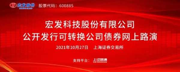 亚星官网平台入口app下载中心 宏发股份债券（宏发股份债券什么时候上市）-图1