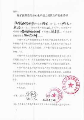 亚星游戏官网老虎机 平煤股份相关信息（平煤股份相关信息公开）-图2