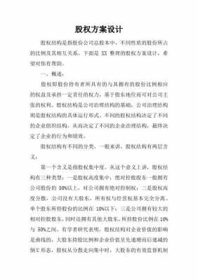 亚星官网平台入口app下载中心 娱乐城网站大全里拥有股份（拥有娱乐城网站大全股份有什么好处）-图2