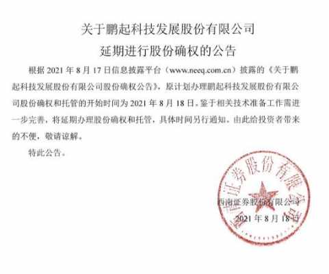 亚星官网平台入口注册开户 大商股份定向发行（大商股份最新公告）-图1