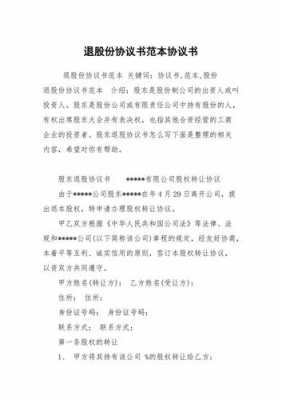 亚星游戏官网官方入口 有限公司的股份（有限公司的股份能退吗）-图1