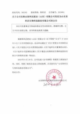 亚星游戏官网官方入口 有限公司的股份（有限公司的股份能退吗）-图2