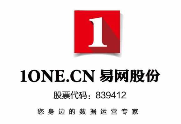 亚星官网平台入口最新网址 易网股份利润（易网股份怎么样）-图1