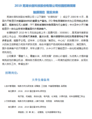 亚星官网平台入口app下载中心 长峰股份有限公司（长峰股份有限公司招聘）-图2