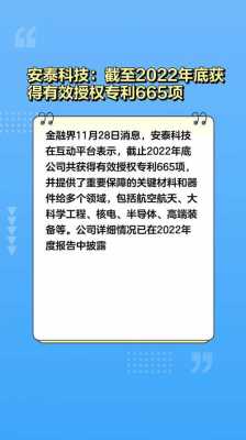 亚星游戏官网彩票 星宝娱乐造假吗股份慧核（星宝娱乐造假吗科技重组）-图1