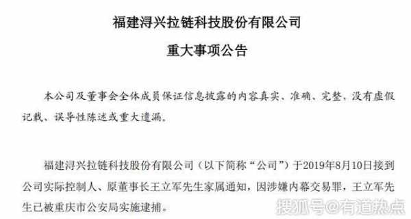 亚星游戏官网老虎机 浔兴股份解禁股（浔兴股份公告）-图2