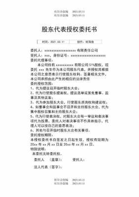 亚星官网平台入口官网平台 表决权股份速盈是什么理财（股东表决权速盈是什么理财）-图3