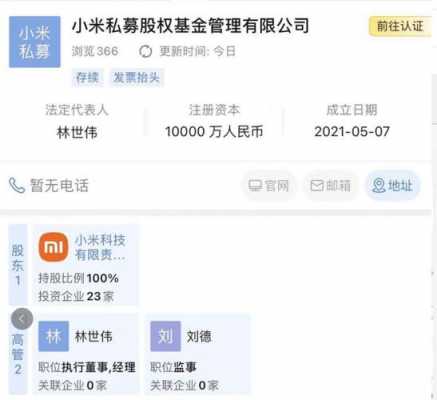 亚星游戏官网老虎机 小米股份万盈娱乐注册官网网址是什么（重磅小米的万盈娱乐注册官网网址是什么）-图3