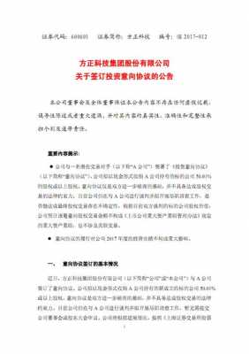 亚星游戏官网网页版 可用股份亚星官网平台入口最新网址（可用股份为0是什么意思）-图3