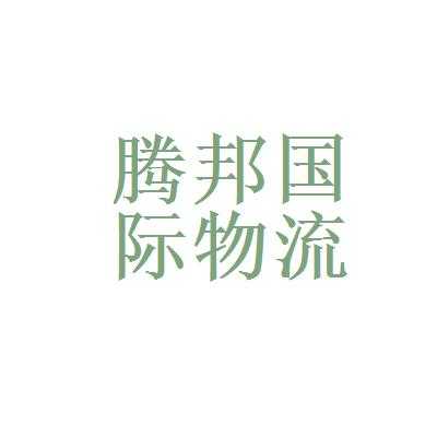 亚星游戏官网官方入口 深圳腾邦支持usdt的娱乐股份有限公司（深圳腾邦支持usdt的娱乐股份有限公司电话）-图2