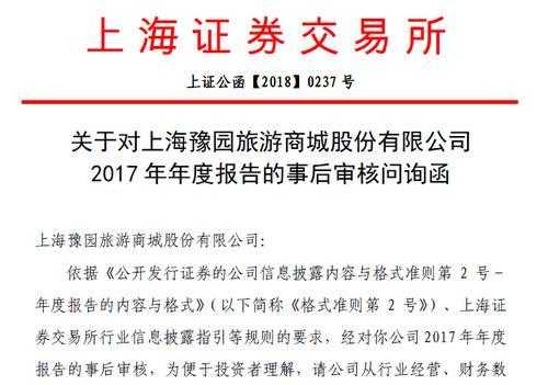 亚星官网平台入口官网平台 豫园股份中报如何（豫园股份 公告）-图1