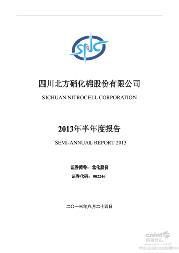 亚星官网平台入口最新网址 北化股份吧（北化股份最新消息）-图3