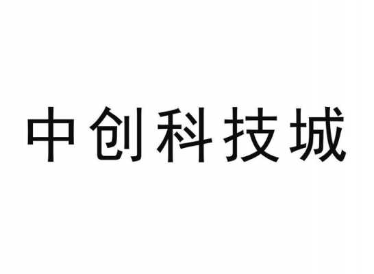 亚星官网平台入口注册开户 城科技股份数字货币she（城城科技）-图3